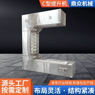 定制c型提升机厂家膨化食品不锈钢颗粒物料垂直上料机C型提升机
