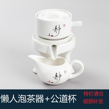 创意陶瓷懒人半自动泡茶器功夫茶具配件防烫茶壶旋转出水公宝优