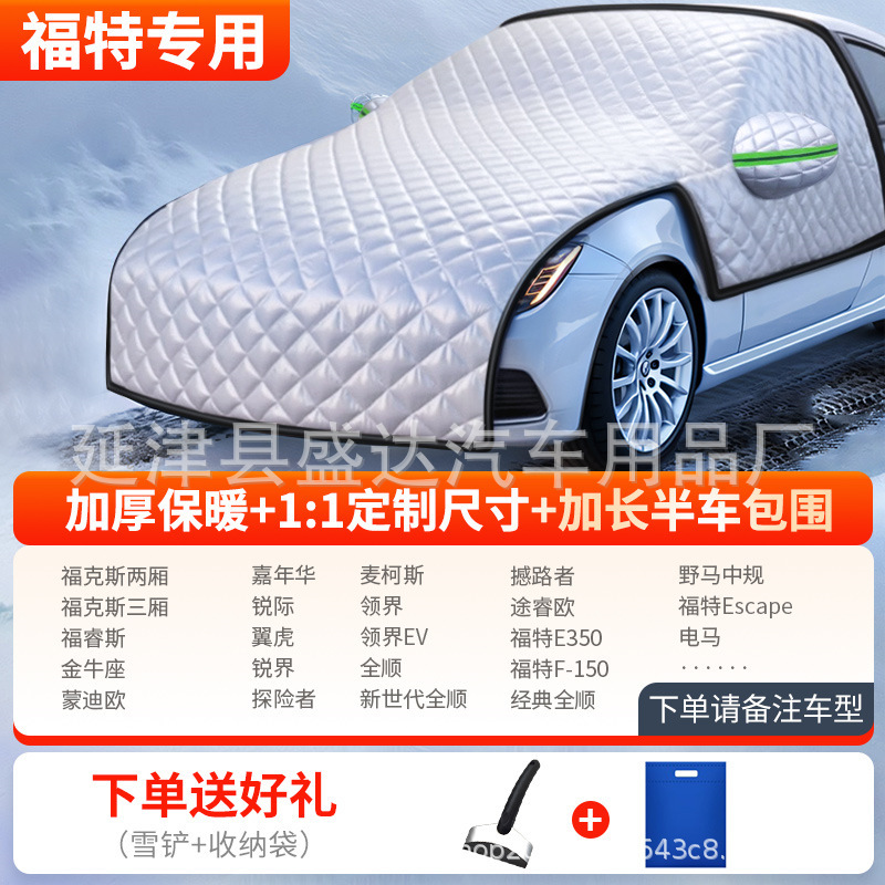 車の前の防風は冬の窓に覆われています。|undefined