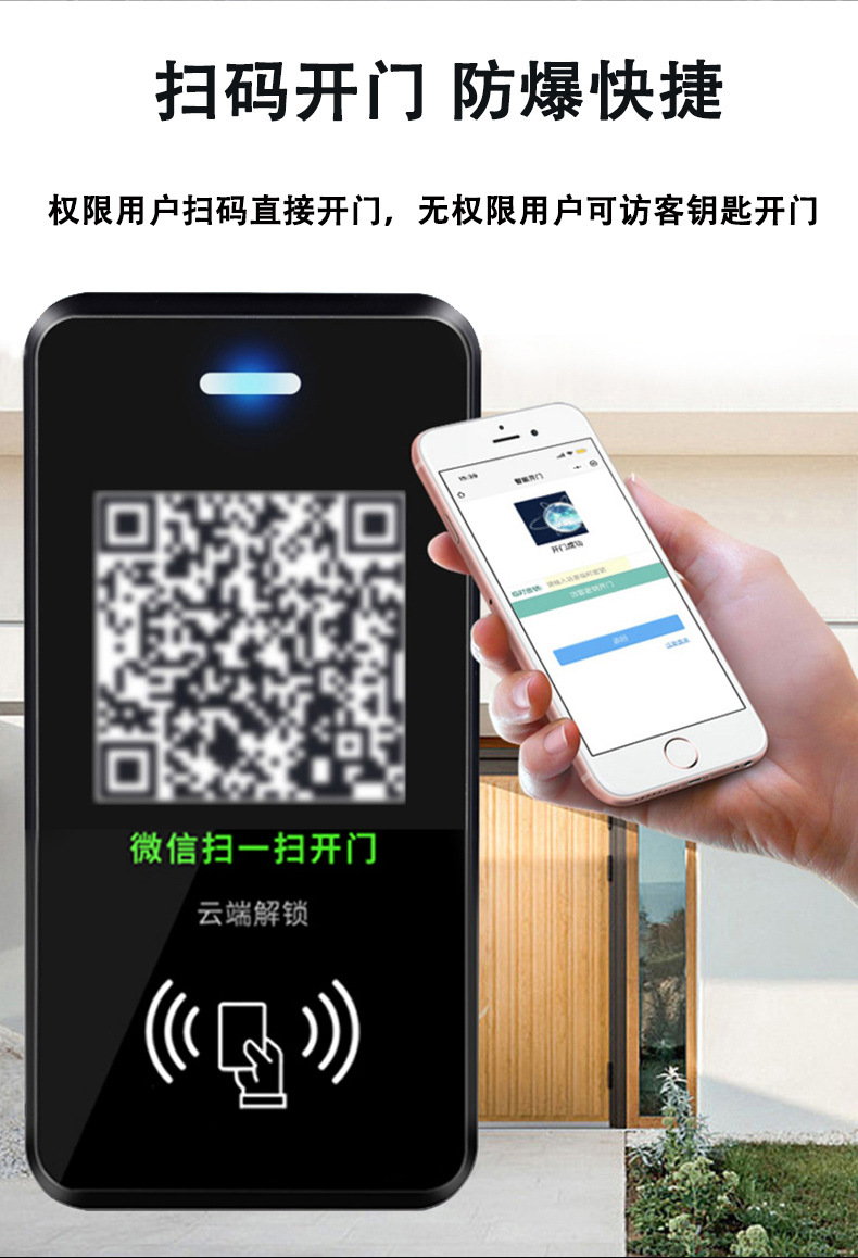 4G云门禁微信扫码远程开门刷卡开锁访客临时密钥限时限次门禁机-阿里巴巴