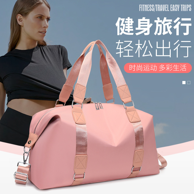 旅行包手提轻便干湿分离大容量行李包收纳袋游泳健身批发可定logo