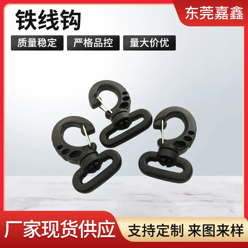 Железный крючок черный пластиковый крючок наружный поворотный крюк рюкзак сумка сумка компьютерная сумка крючок производителя оптом