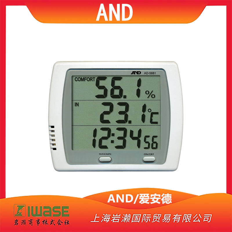 AND/爱安德环境温湿度计AD-5681数字显示阈值便于携带实验室车间