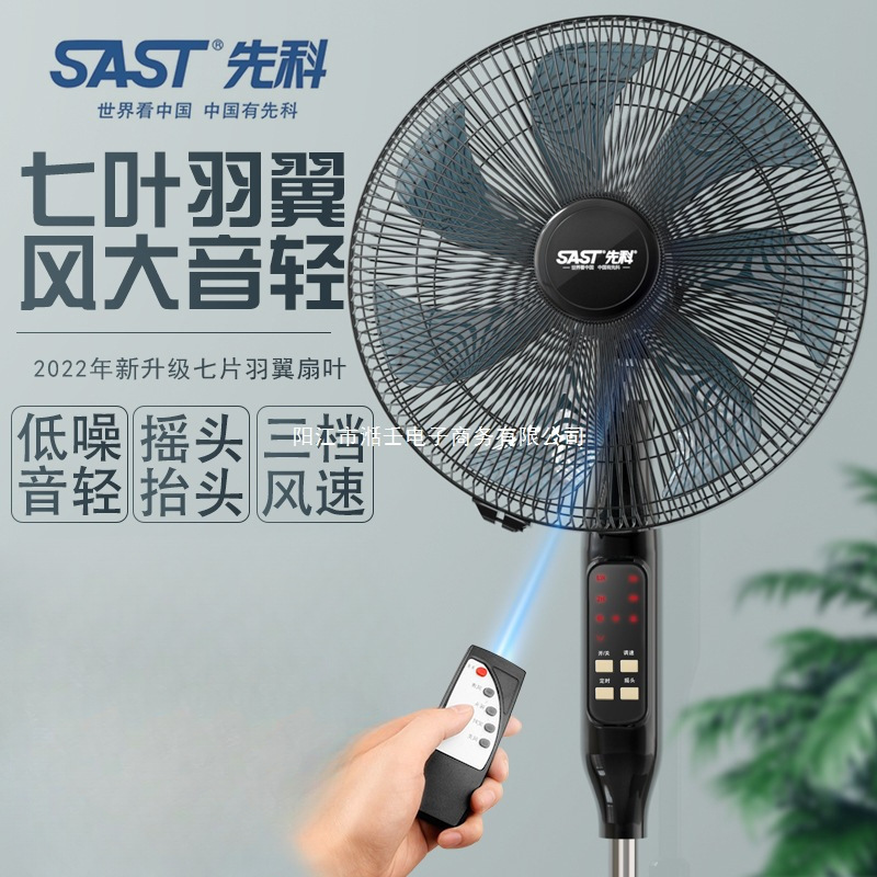 Sast Xianke 扇風機フロアファン家庭用循環ファン強力な首振りリモコンタイミングテーブルファン省エネファン|undefined