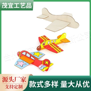 跨境创意diy白胚飞机木片幼儿园益智涂鸦拼装飞机拼接组装材料