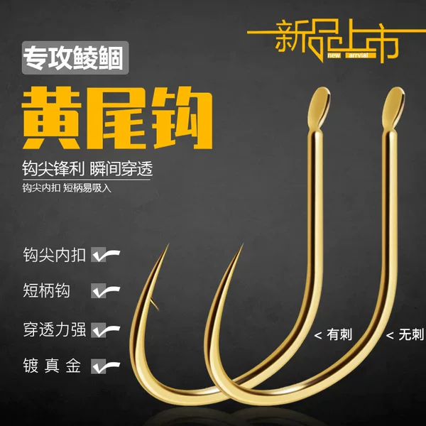 Yellow tail hook barbed non-barbed competitive fishing hook specializes in crucian carp Mandarin fish White stripe bulk hook fishing gear wholesale