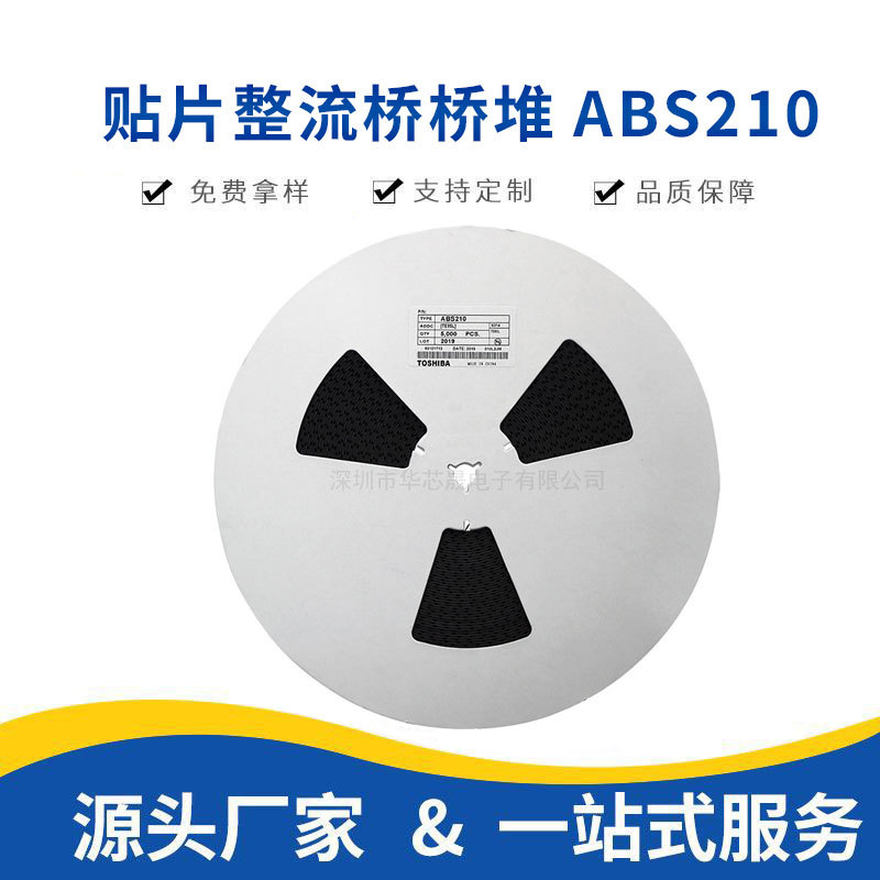桥堆ABS210 硅桥 桥式整流器 单相整流桥 SOP-4 大芯片2A1000V