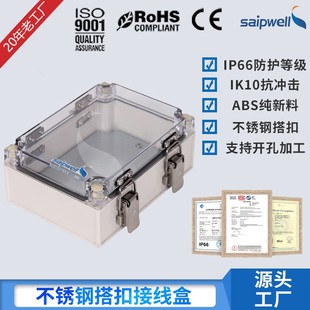Sprwell stainless steel buckle waterproof box dustproof sealed power distribution box PC transparent cover cable junction box