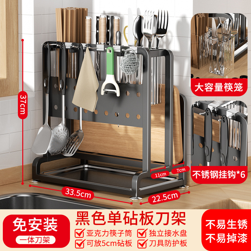 厨房刀架置物架放菜刀筷子砧板锅盖菜板台面多功能刀具一体收纳架|undefined