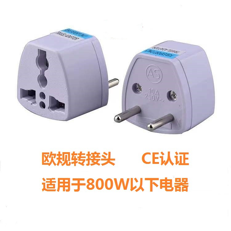 厂家直销欧规转插头 跨境CE认证欧标圆脚插座 欧洲电源转接头批发