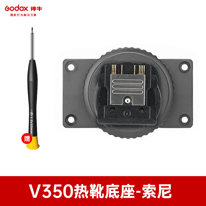 V350S Sony hot Shoe baSe