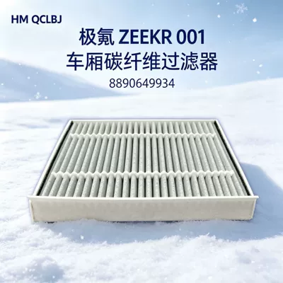 Suitable for the air conditioning Air conditioning filter