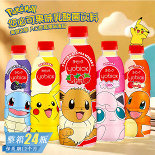 Thailand Imported Yubiko Apple Blueberry Mulberry Flavored Lactic Acid Bacteria Drink Internet Celebrity Nutritious Breakfast Milk Casual Drink