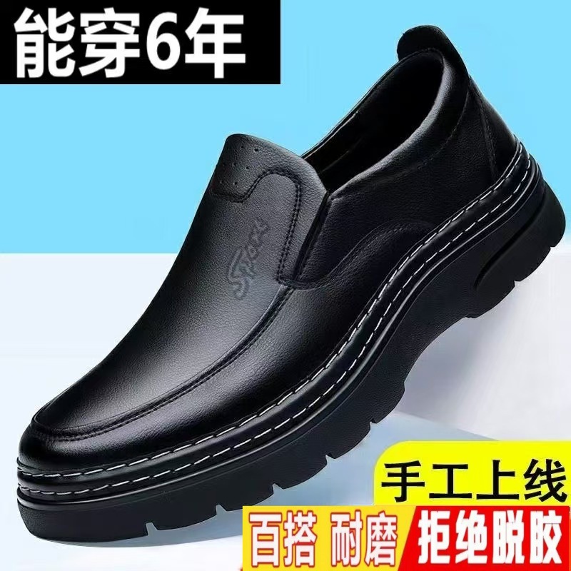Genuine Leather New Spring and Autumn Men's Leather Shoes Business Casual Leather Shoes All-match Non-slip Soft Sole Middle-aged and Elderly Shoes Dad Shoes