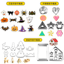 万圣节不锈钢饼干模具 蛋糕翻糖4/6件套装 南瓜蝙蝠巫师幽灵黑猫