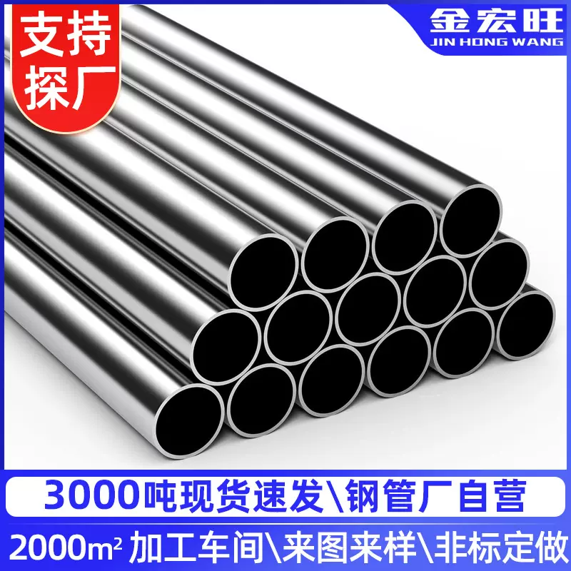 304不锈钢管201不锈钢焊管激光切管加工圆管亮面薄壁无缝钢管