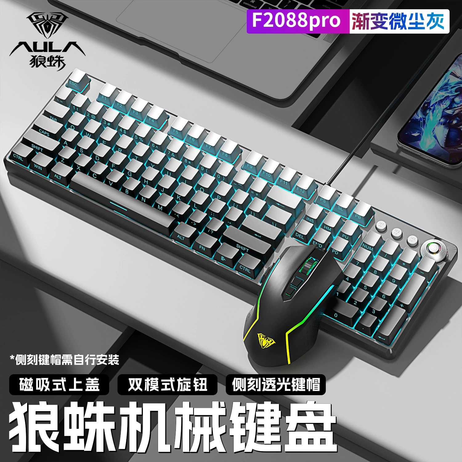 Laptop, mechanical game console, gaming keyboard, gradient