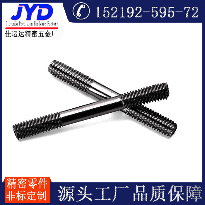 双头螺柱 螺丝螺杆 丝杆牙棒 M3M4M5M6M8M10M12M14M16 正反牙螺柱