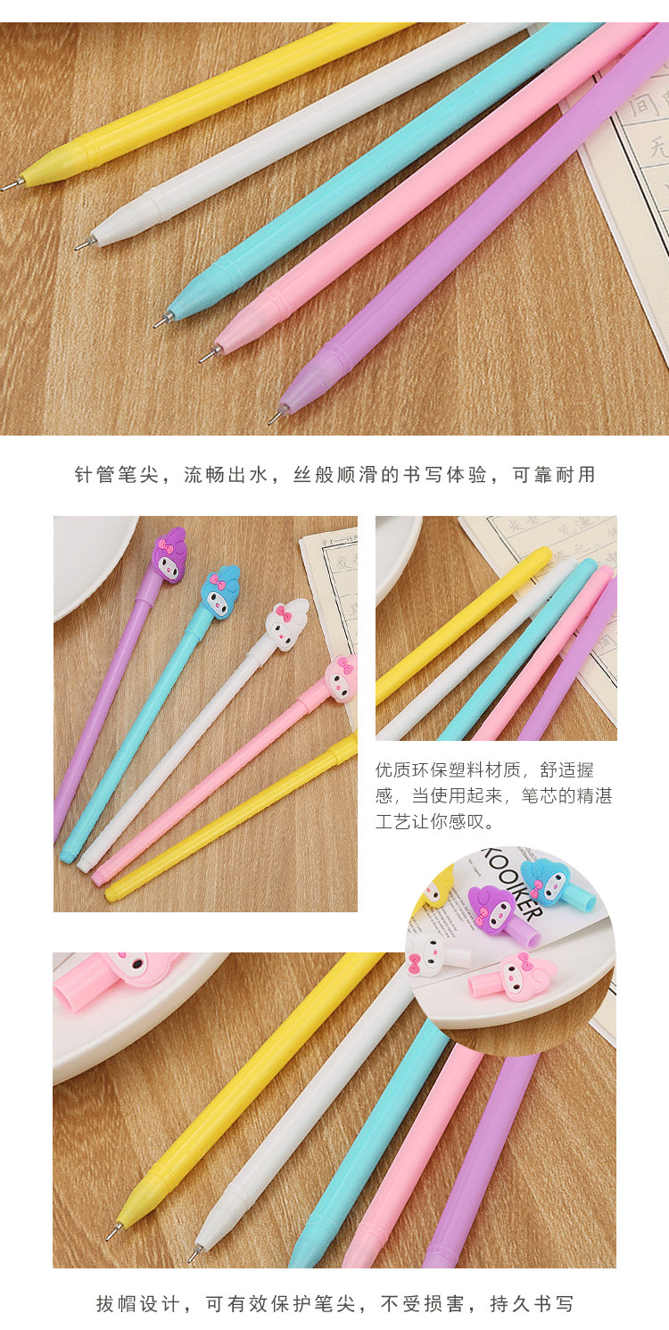 贴片美乐蒂中性笔_06