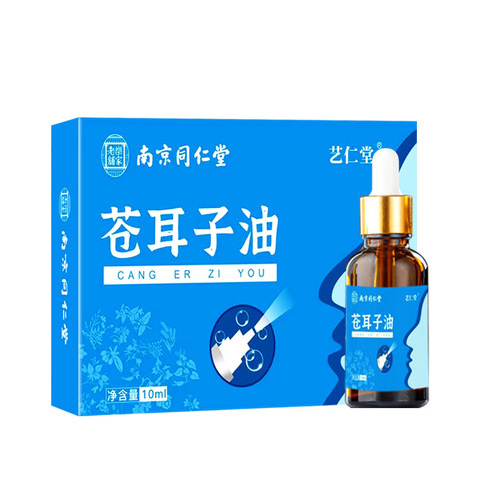 Nanjing Tongrentang Lejia Old Shop Xanthium spp. Nasal Spray Xanthium spp. Nasal Ointment Xanthium spp. Oil Nasal Drops
