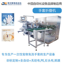 宠物手套机器 手套机器设备厂家