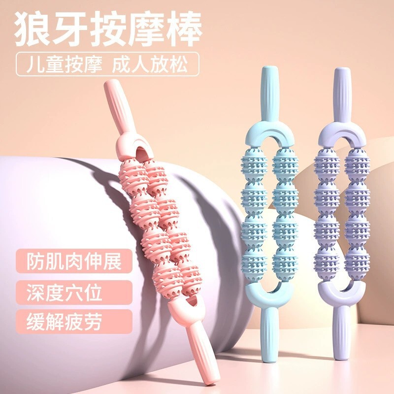 Yoga Wolf Tooth Stick Leg Roller Muscle Relaxation Massager Meridian Dredging Roller Massage Stick Yoga Wolf Tooth Stick Leg Roller Muscle Relaxation Massager Meridian Dredging Roller Massage Stick