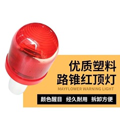 伸縮式道路標識灯 LED反射灯 交通障害物 弾頭型ライト 工事灯 衝突防止反射夜間灯