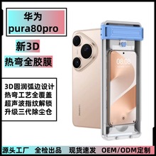 �m���A��P80Pro�Ꮭȫ�z����䓻�ĤP80ultra���m�}�NĤ�������oĤ