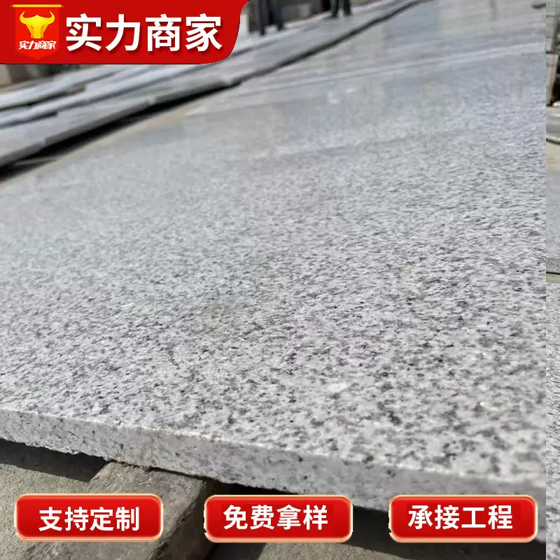 芝麻白火烧板花岗岩地铺石室内外光面防滑荔枝面板材天然大理石