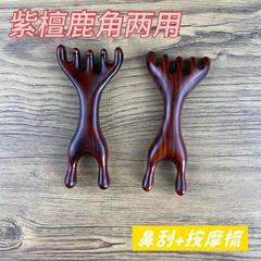 紫檀鹿角両用マッサージ櫛木製櫛マッサージ頭皮頭皮経絡櫛
