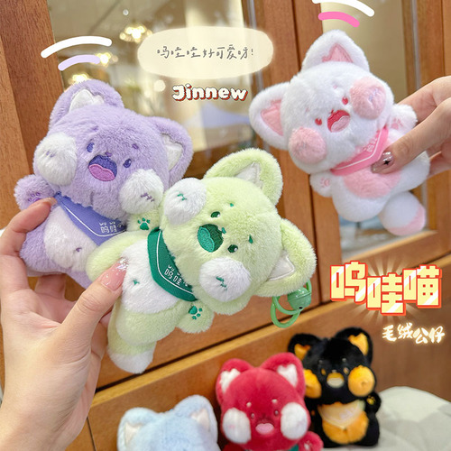 Jinnew Genuine Wow Meow Plush Pendant Creative Dudu Face Book Bag Charm Chain Men and Women Gift Wholesale