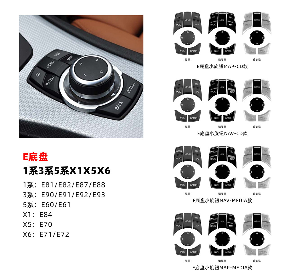 Suitable for BMW E platform central control multimedia button old 3 series 5 series X5X6E90E70 mouse idive button