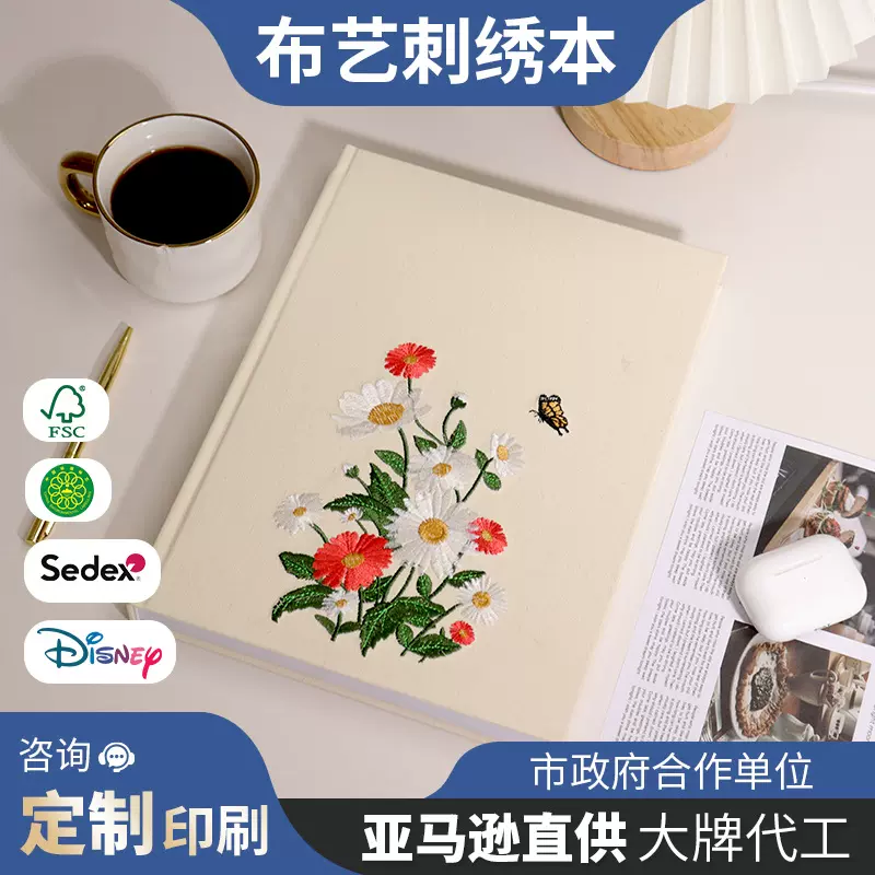 刺绣笔记本欧美风清新记事本英文版文创记录本子绣花布面封面定制