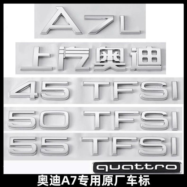 Audi A7L emblem, digital lettering for the rear, four-wheel drive (quattro) emblem, modified 45 55 TFSI engine displacement emblem, rear sticker