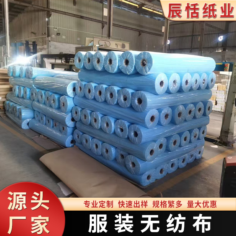 PP无纺布源头厂家10克服装裁剪隔层垫底花纸无纺布服装裁床隔层