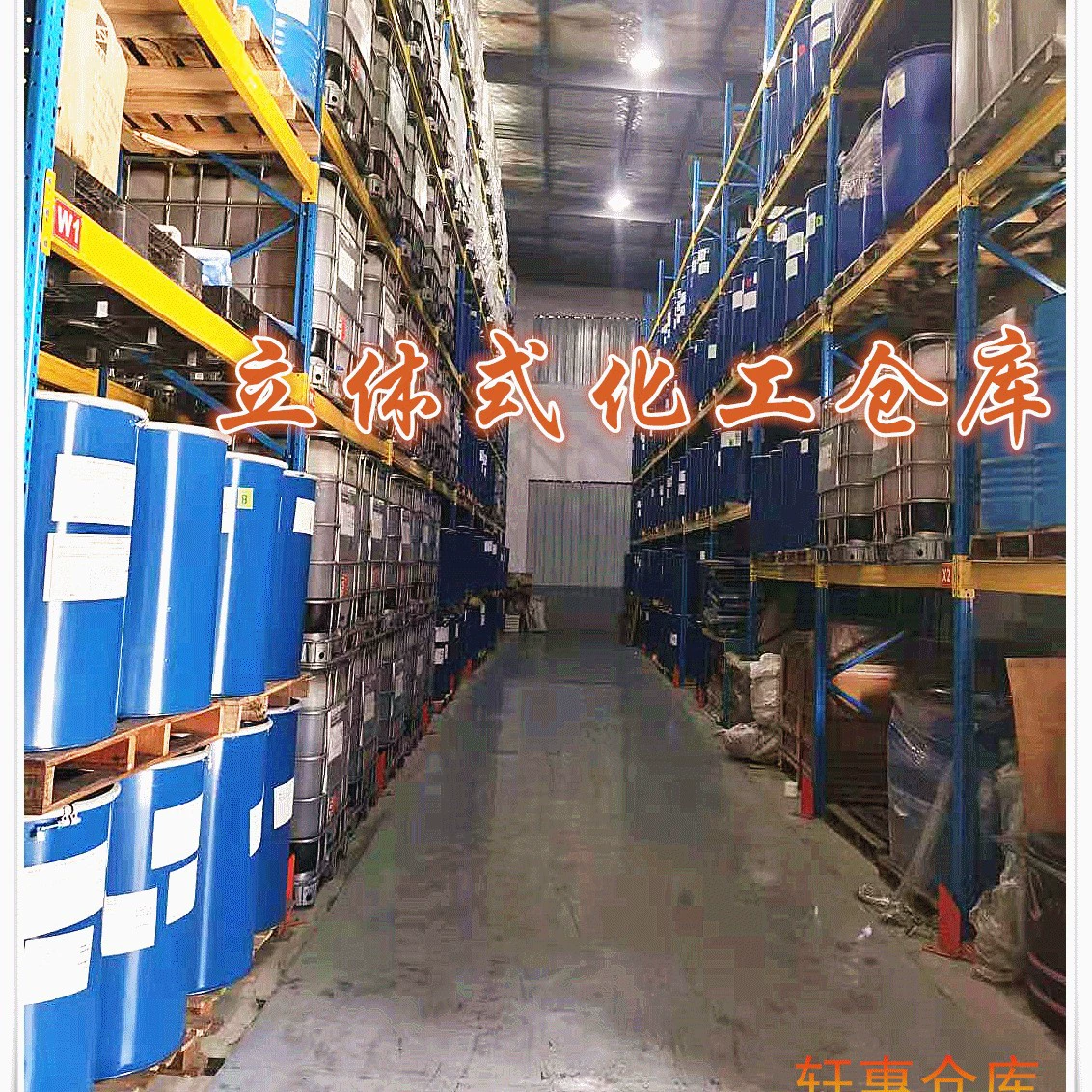 Предоставляем услуги по хранению в Шанхае Цзяидзянь, химические складские помещения, складские помещения на стеллажах и складские помещения по номерам партий.