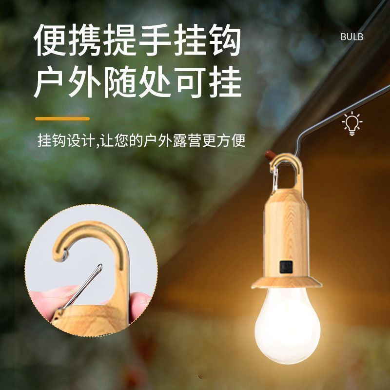 太阳能木纹款球泡灯露营帐篷钨丝氛围灯便携充电防水长续航野营灯|undefined