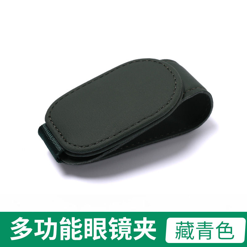 Cross-border car glasses clip car multifunctional sun visor storage artifact leather sunglasses card bill clip