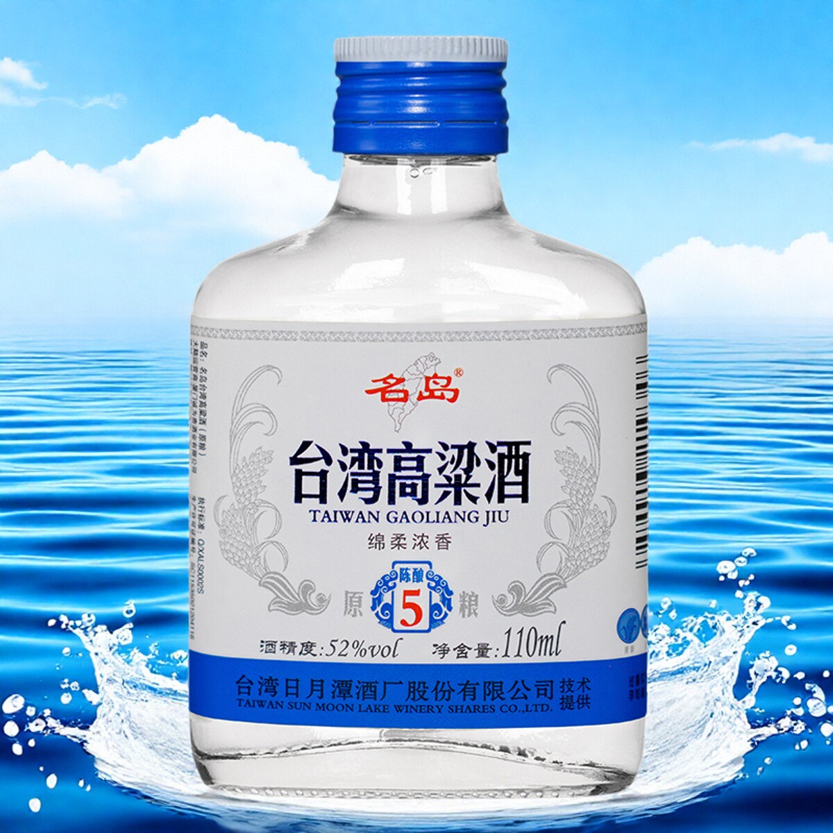 超市小酒42度二两装台湾高粱酒白酒整箱口粮食烟酒店白酒批发