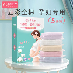 Factory origin supply maternity disposable underwear boxed pure cotton maternity supplies sterile shorts no wash
