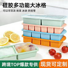 定制长条冰块模具食品级硅胶冰箱制冰冷冻格大号冰格模具家用硅胶