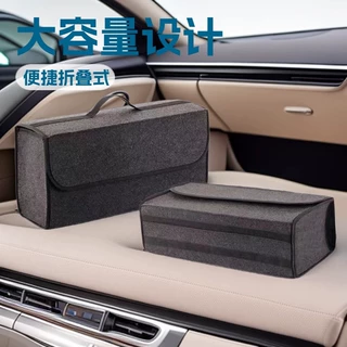 汽车后备箱毛毡收纳包车内尾箱用品可折叠车载收纳箱大容量整理盒