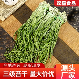 脱水蔬菜;其他干货