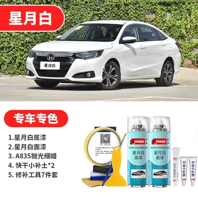 Repair Special Self-Spray Paint — Avtomobil boya qələmləri - star-moon-white-pearl-white-basic-repair