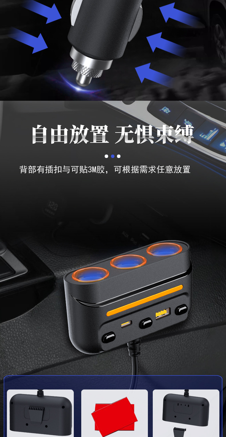 120W High-Power Car Charger with One-To-Three Expansion Port Adapter, High-Power Car Cigarette Lighter