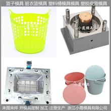 塑料脏衣篮塑胶模具	塑胶收纳篮塑胶模具	注塑杂物桶塑胶模具