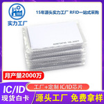 tk4100芯片id卡4305白卡感应取水卡食堂饭卡门禁卡批发id白卡虚拟