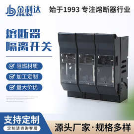 温州金利达熔断器隔离开关JHG00-160/3P可中性电压400/690