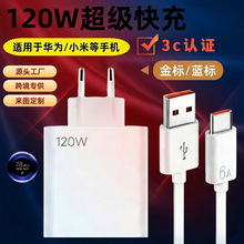 �羳120wŷ����������С��17pro���ͷ���67w���ͷ������ͷ