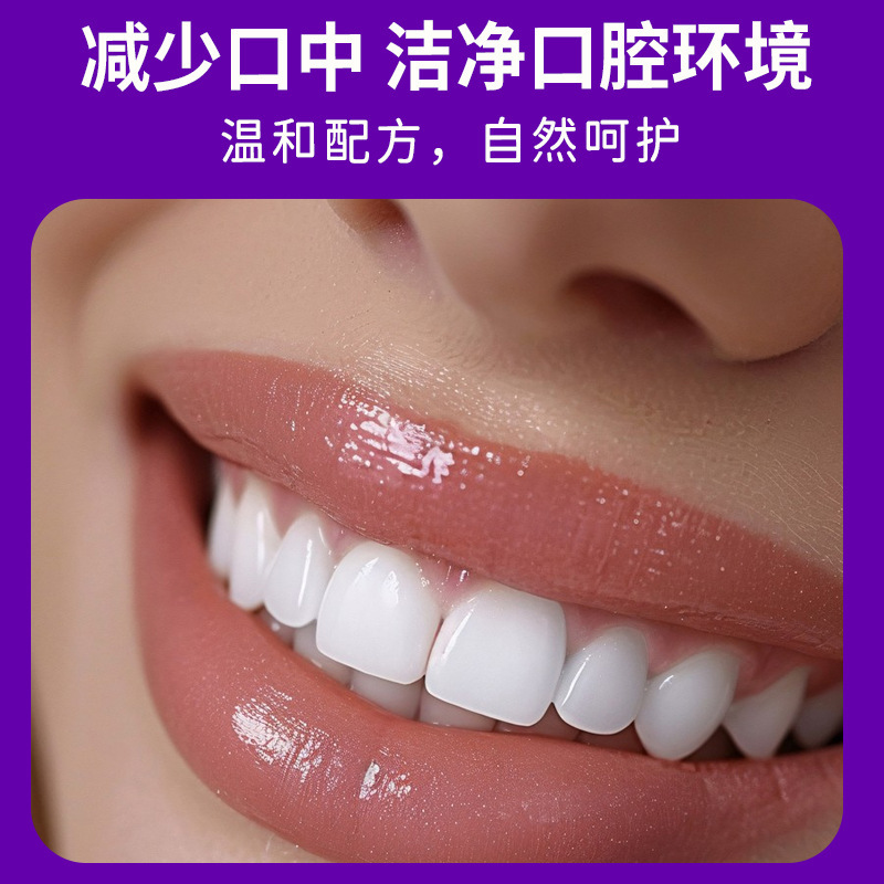 云南本草补骨脂旱莲喷剂牙龈不适口腔清洁喷剂工厂直发|undefined